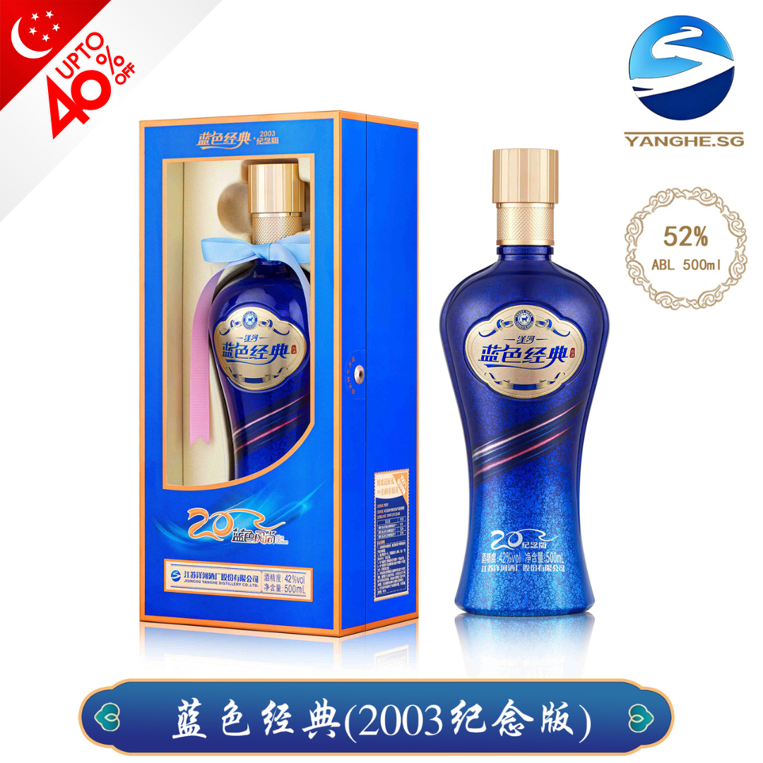 SG Stock] YANGHE Meng Zhi Lan Dream Blue Crystal Baijiu 40.8