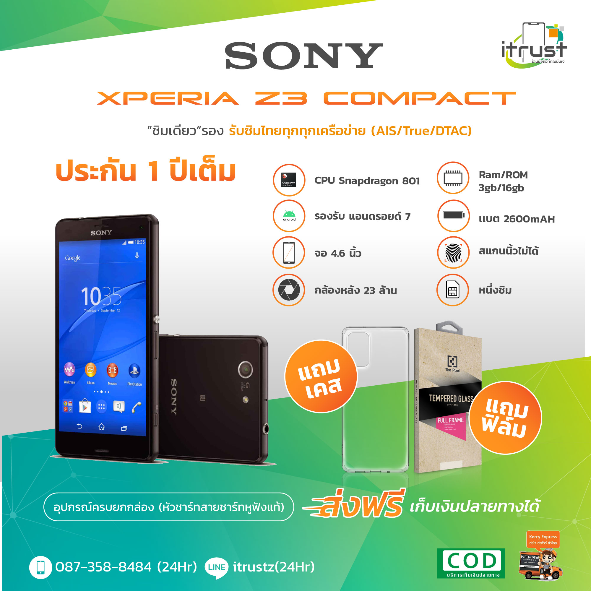 Sony Xperia Z3 Compact/ จอ 4.6 / ซิมเดียว / Rom 2GB/16GB / เครื่องแท้ อุปกรณ์ครบเชต เครื่องใหม่กล่องยังไม่แก ะของแถมเพียบ ฟิล์มกระจกนิรภัย เคสมือถือ /เครื่องไทย มีภาษาไทย ( มีใบรับประกันให้ 12 เดือน) ร้าน itrust Line ID:itrustz ติดต่อได้ 24ชม ราคา 1,399 บาท*ส่งฟรี