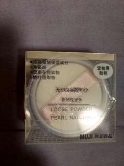 Hộp phấn phủ Muji Loose Powder Nhật Bản dạng bột