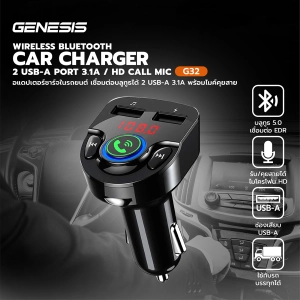ภาพหน้าปกสินค้าของแท้100% G32 Wireless Bluetooth Car Charger Kit With Microphone เครื่องเล่นเพลง 2 USB ชาร์จแบตมือถือในรถยนต์ เชื่อมต่อมือถือกับรถยนต์ Car mp3 player บลูทูธ 5.0 / Mango Gadget ที่เกี่ยวข้อง