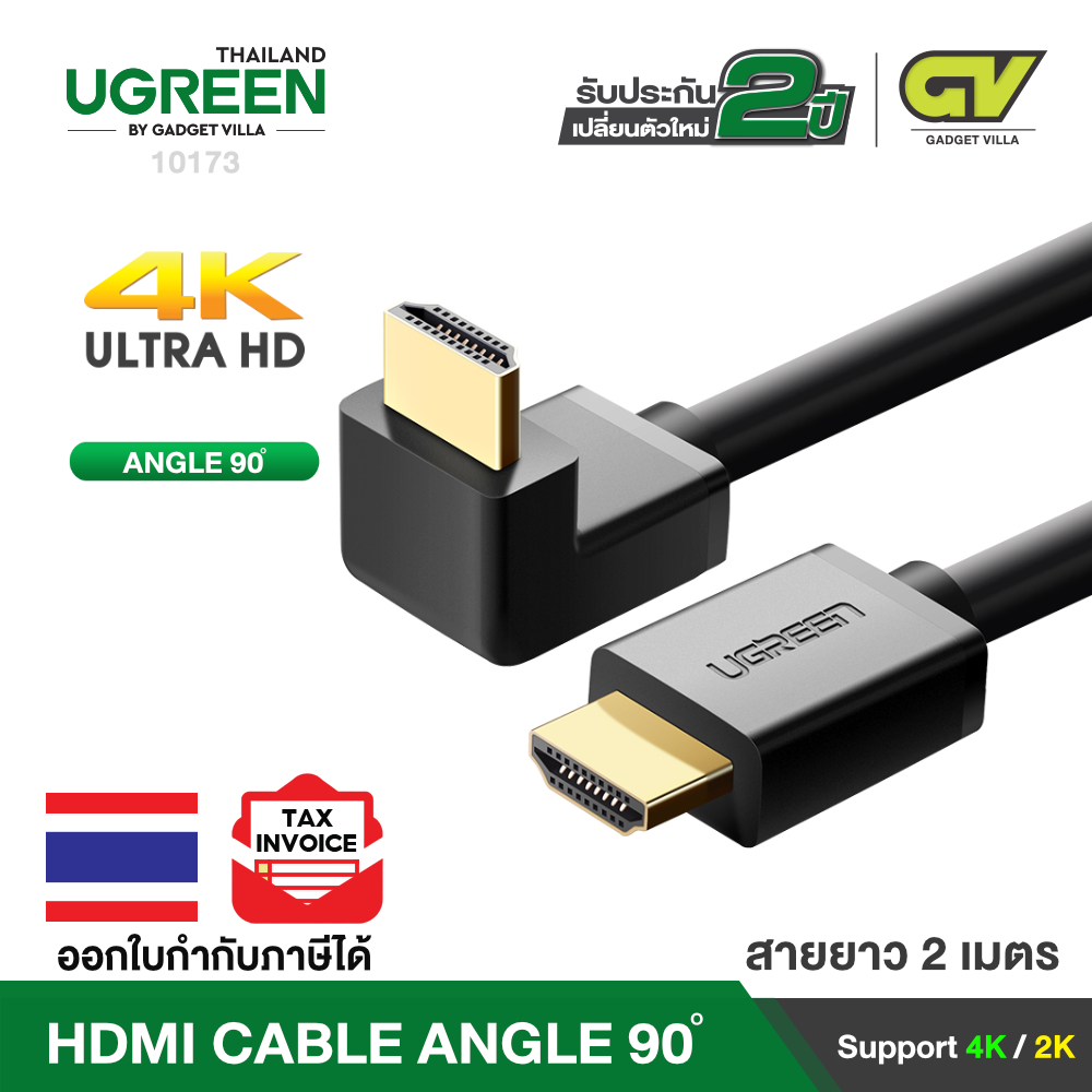 UGREEN รุ่น HD103 HDMI Cable Right Angle 90 Degree รองรับความละเอียดสูงสุด 4K