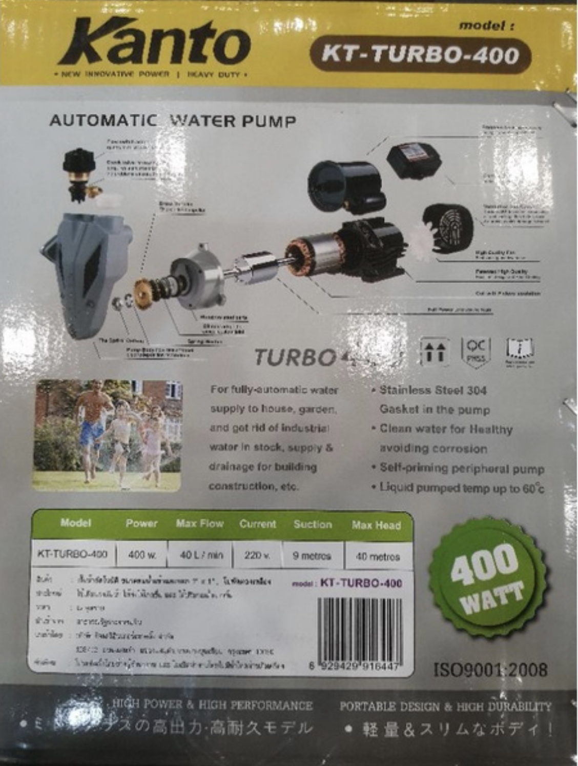 รุ่น KT-TURBO-400-2