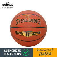 [Spalding ของแท้ 100%] รุ่น TF-Gold ลูกบาสเกตบอล หนังPU เบอร์ 7