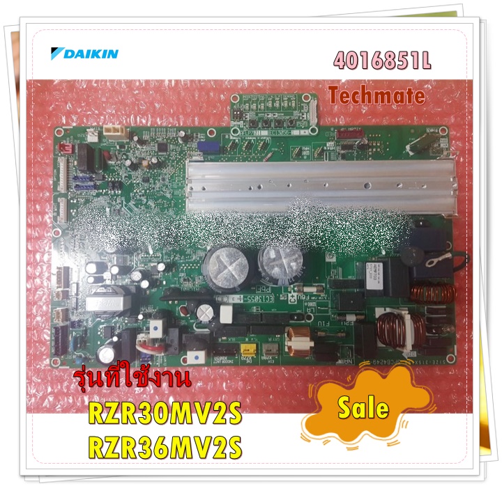 อะไหล่ของแท้/เมนบอร์ดคอยล์ร้อนแอร์ไดกิ้น/4016851L/RZR30MV2S/RZR36MV2S/PRINTED CIRCUIT/DAIKIN ราคา 15,291 บาท*ส่งฟรี