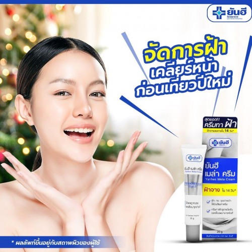 [HCM]Serum giảm nám tàn nhang  đồi mồi Yanhee Cream Thái Lan loại mới