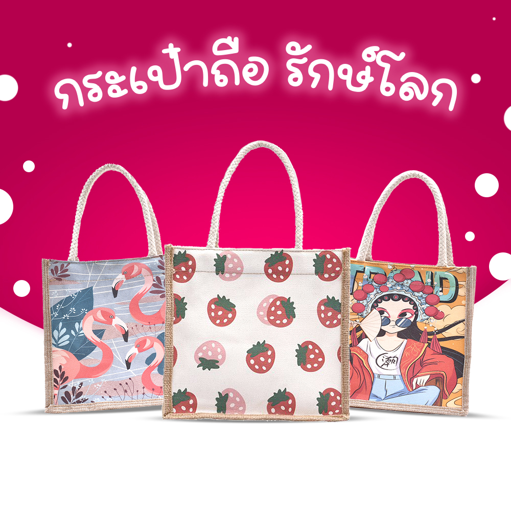Citadel (B-546) กระเป๋าผ้า กระเป๋าถือ กระเป๋าผู้หญิง กระเป๋าคล้องแขน ลายผลไม้ ขนมปัง ไอติม พร้อมส่ง