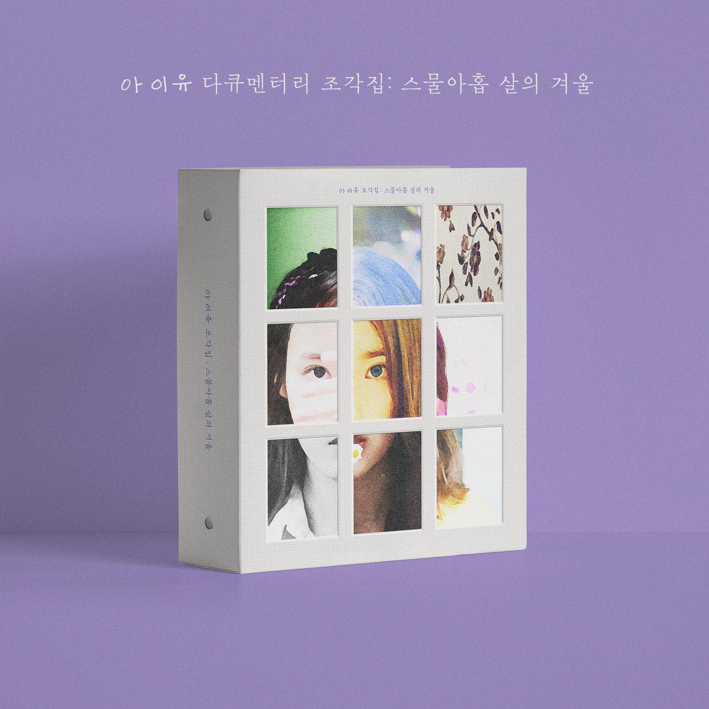 Bộ dvd album iu documentary 29 tuổi
