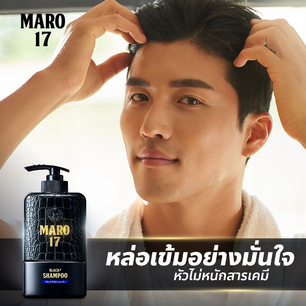 ภาพที่ให้รายละเอียดเกี่ยวกับ (แพ็ค 2) Maro 17 Black Plus Shampoo 350 ml. แชมพูนวัตกรรมจากญี่ปุ่น เปลี่ยนผมขาวให้ดำอย่างมั่นใจ แชมพูแก้ผมหงอก บำรุงเส้นผมและหนังศีรษะให้แข็งแรง
