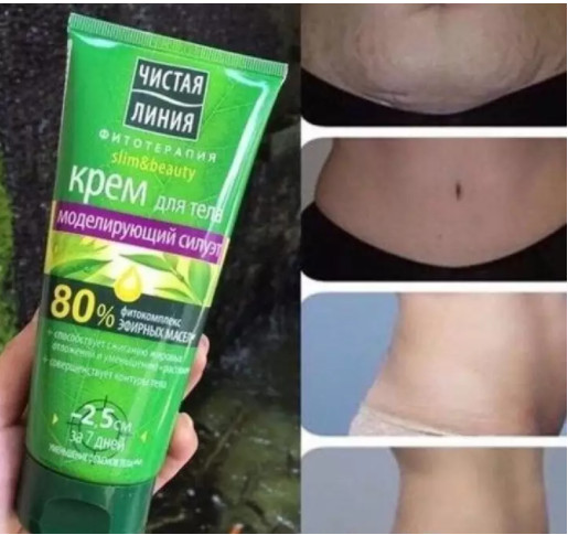 Kem trj rạn + tan mỡ pureline nga. loại 100%