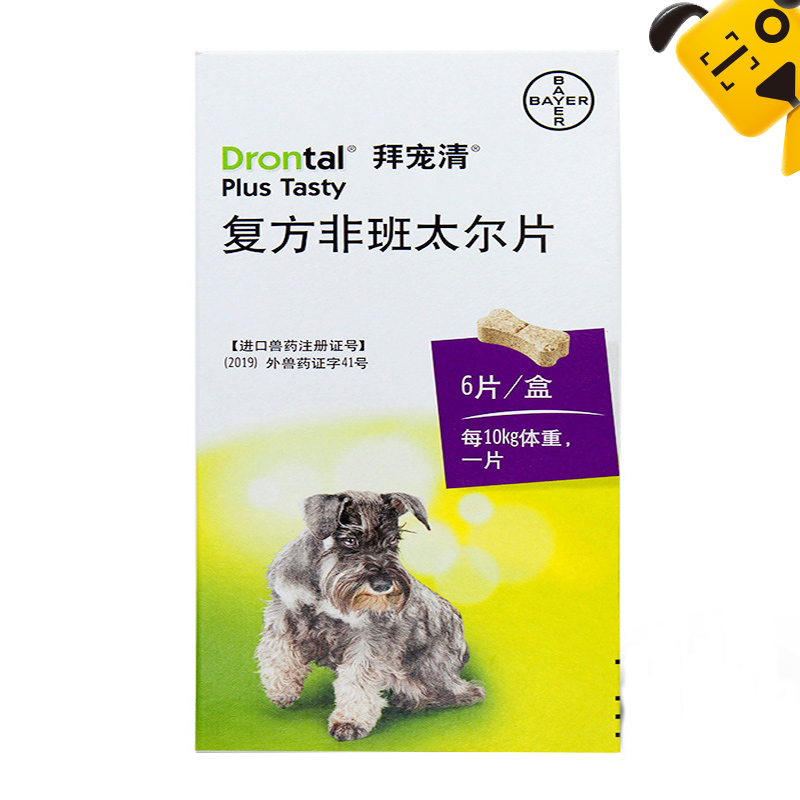 Bayer drontal sán dây whipworm giun tròn tẩy giun sán cho chó mèo 6/8 viên mỗi hộp