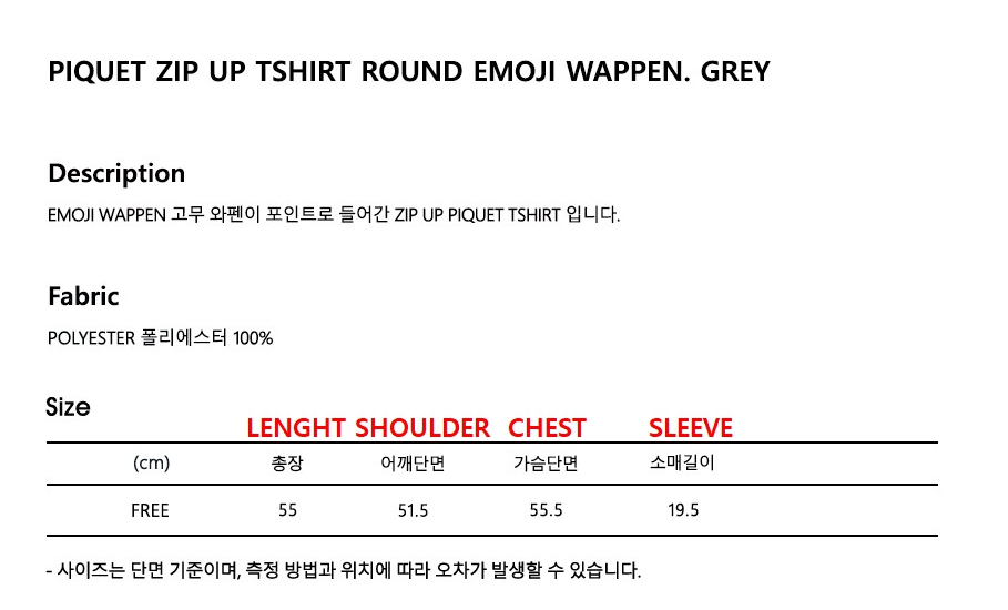 MARDI MERCREDI PIQUET ZIP UP TSHIRT ROUND EMOJI WAPPEN