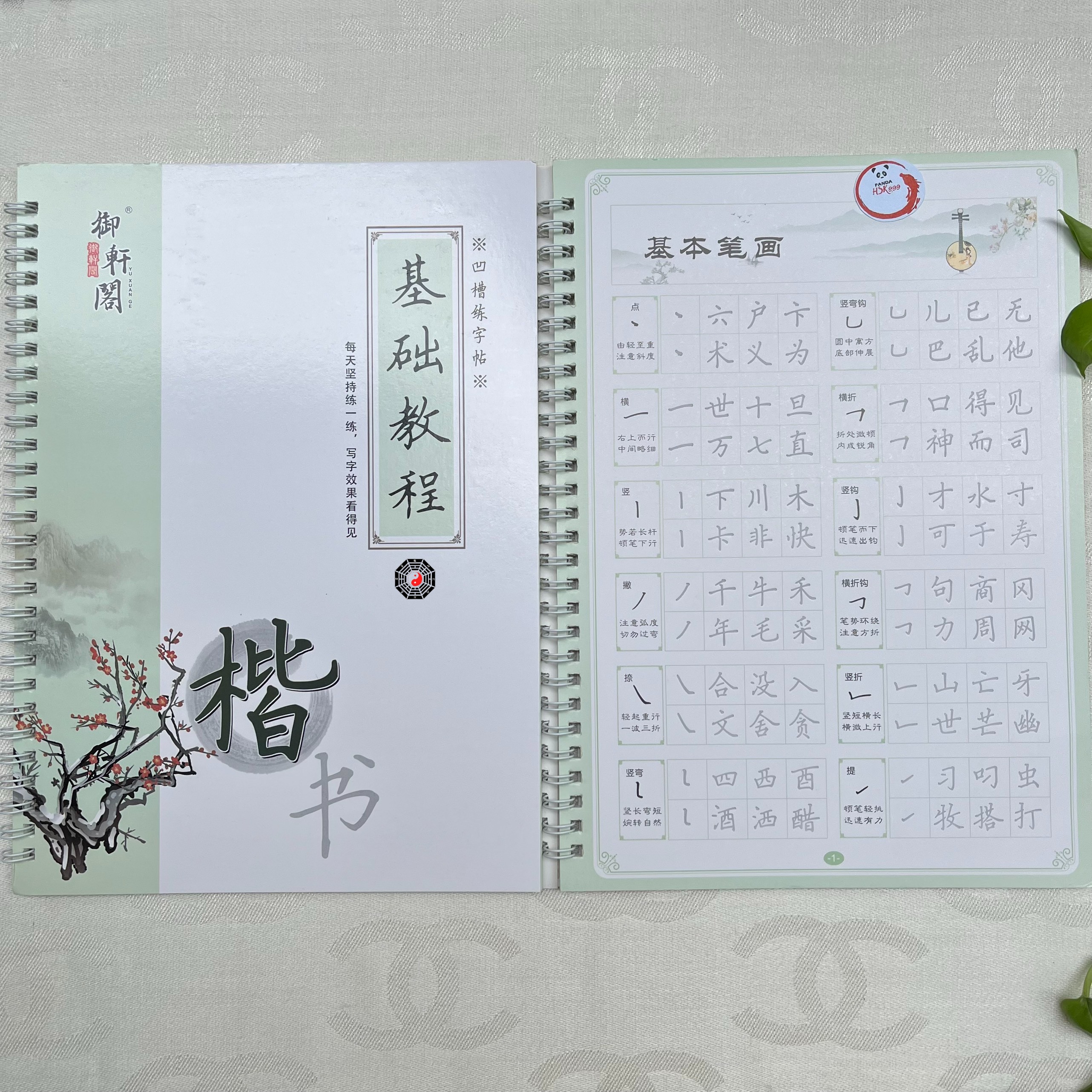 Vở luyện viết tiếng trung hán tự nhập môn