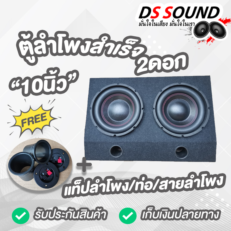 เลือกซื้อ Bassbox
