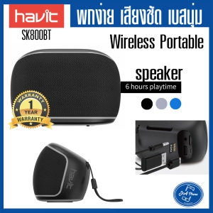 สินค้า Havit 100% atic, havit blth speaker, model SK800BT, blth speaker with bass,, blth speaker, can connect 2 TWS systems,