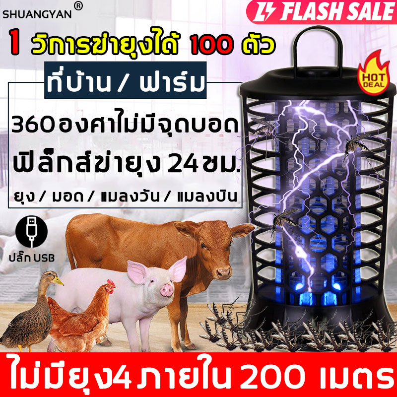 SHUANGYAN เครื่องดักยุง2022  โคมไฟฆ่ายุง กริดไฟฟ้า1000000V เต็มรูปแบบได้360 องศา( เครื่องดักยุง เครื่องดูดยุง ดักยุงLEDโคมไฟ โคมไฟดักยุง โคมดักยุง เครื่องช็อตยุง โคมไฟกันยุงยากันยุงไฟฟ้า ที่ดักยุงไฟฟ้า ที่ดักยุง เครื่องไล่ยุง เครื่องดักยุงและแมลง ดักยุง）