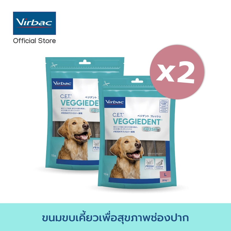 ภาพหน้าปกสินค้าVirbac - 2 X ขนมขบเคี้ยวทำความสะอาดฟัน เวจจี้เด็นท์ เฟรช - ขนาด L 525 กรัม จากร้าน Virbac บน Lazada