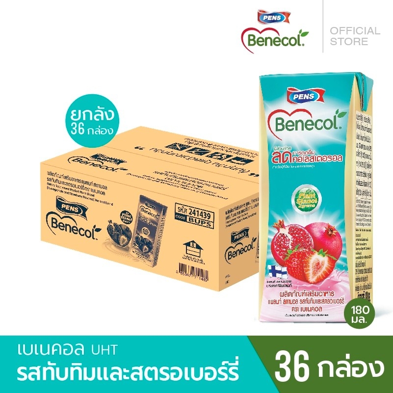 **EXP2/25** Benecol เบเนคอลนมยูเอสที รสทับทิมและสตรอเบอร์รี่ช่วยลดคอเลสเตอรอล แพค 36 กล่อง ราคา 919 บาท*ส่งฟรี