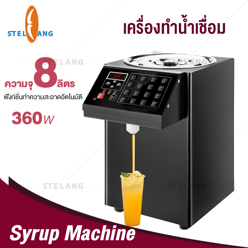 เครื่องตวงน้ำเชื่อมเชิงพาณิชย์ เครื่องทำน้ำเชื่อม ทำฟรุกโตส fructose machine ขนาดความจุ 8 ลิตรมีปุ่มหน่วยความจำ 16 ปุ่ม เครื่องทำน้ำน้ำตาลไซรั ราคา 2,599 บาท*ส่งฟรี