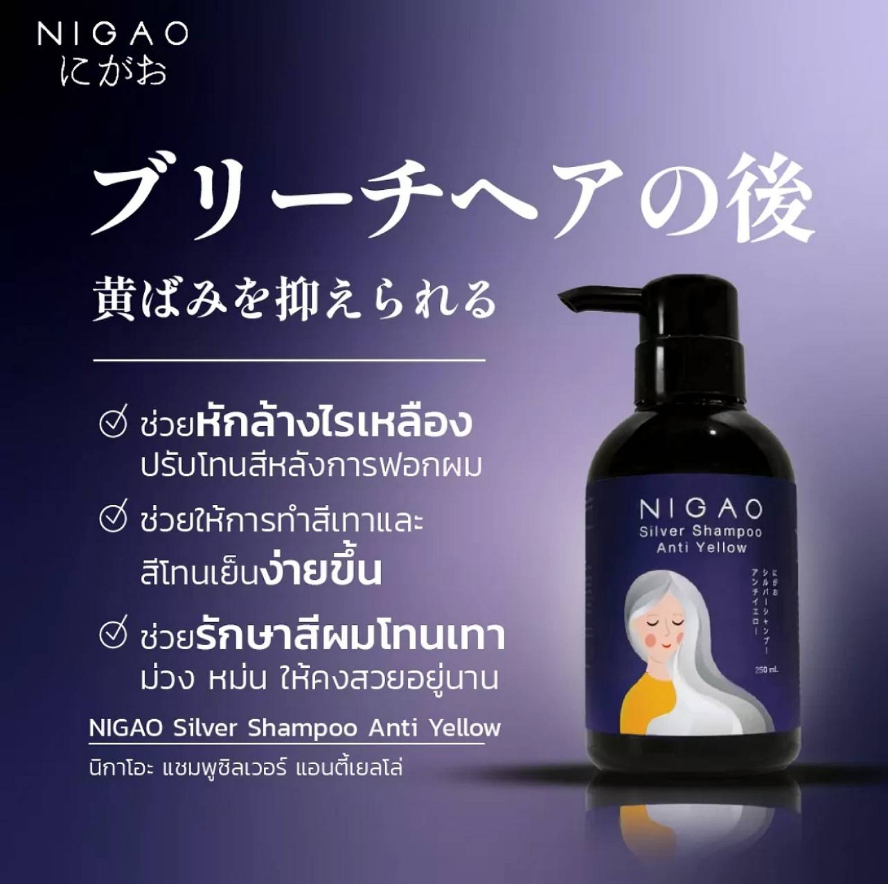 ฟอกสีผม nigao ซื้อที่ไหน