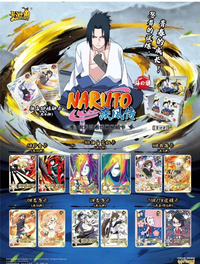 Naruto Kayou Booster Box Tier 3 Wave 2 (T3W2), Tier 3 Wave 3 (T3W3