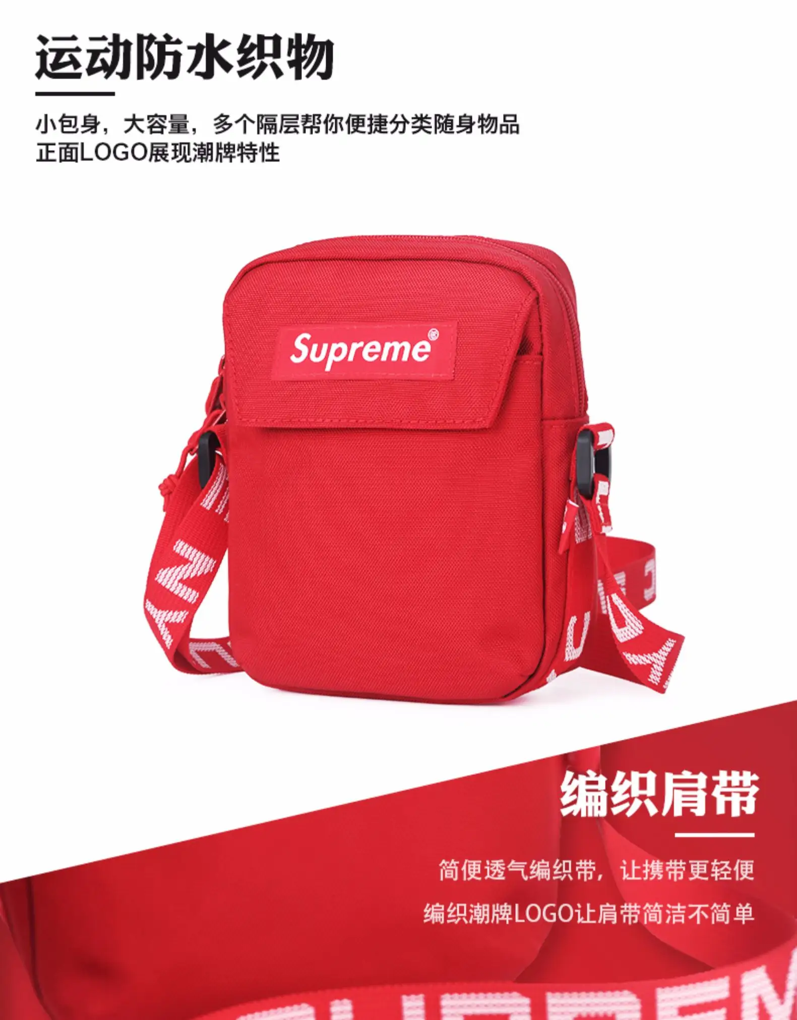 supreme small bag