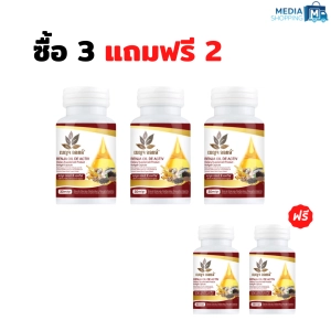 ภาพหน้าปกสินค้า[3 แถม 2] Benjaoil De Activ เบญจออยล์ ดี แอคทีฟ เพิ่มมวลกระดูก ดูแลไขข้อ ควบคุมระดับไขมัน จากน้ำมันสกัดเย็นจากธรรมชาติ 9 ชนิด ที่เกี่ยวข้อง