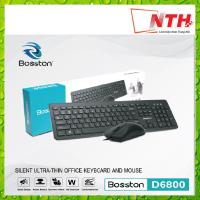 Combo bàn phím và chuột Bosston D6800