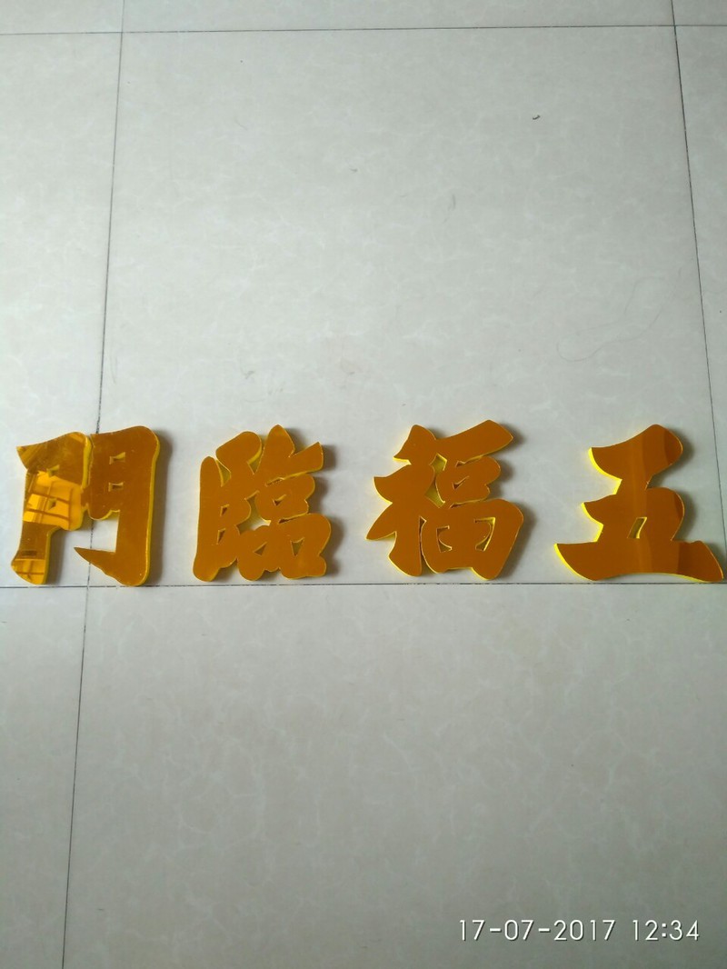 Bộ chữ ngũ phúc lâm môn size 15cm