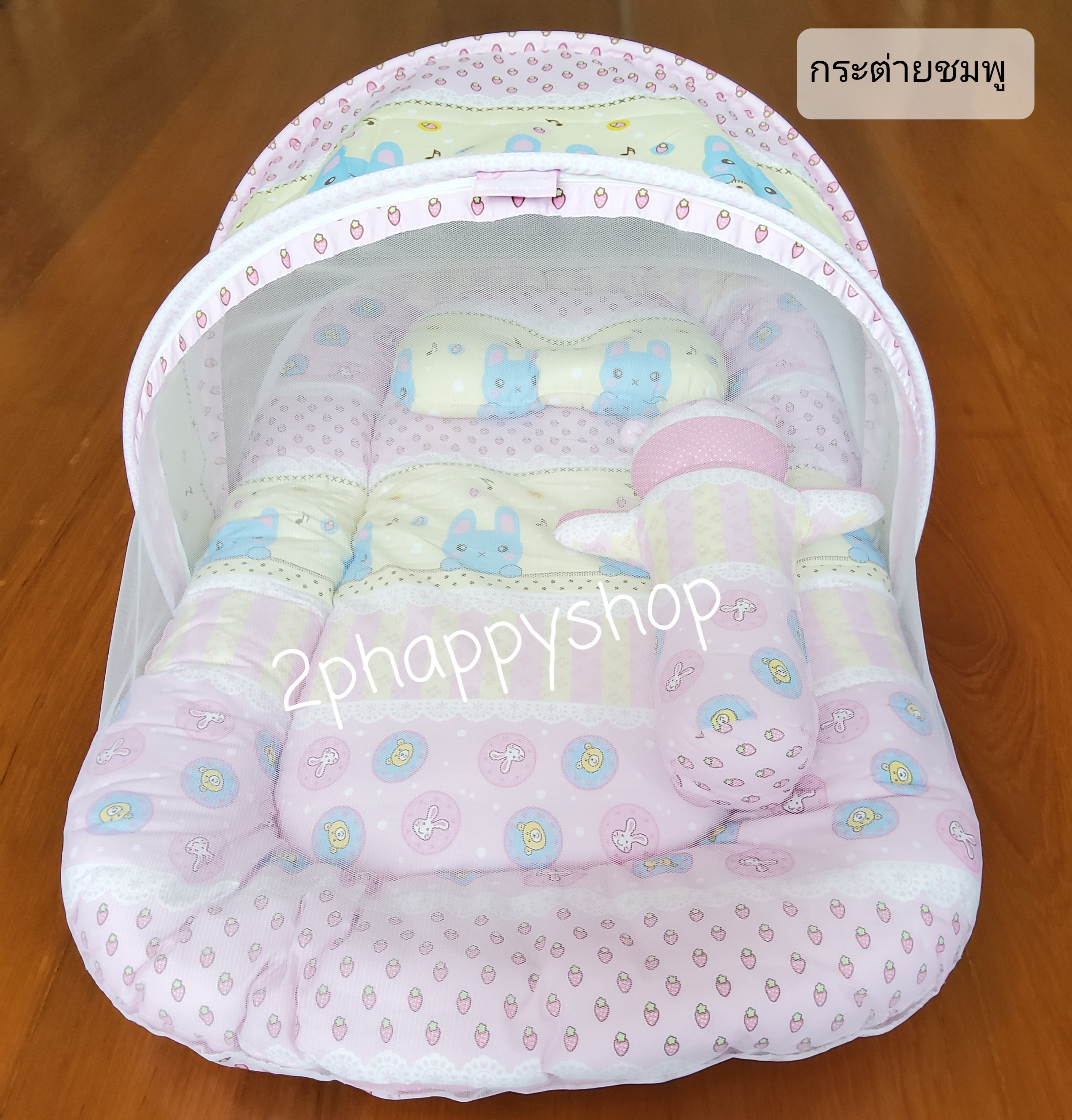 2phappyshop ที่นอนเด็กอ่อนรังผึ้งพร้อมมุ้งครอบ คุณภาพดี ราคาถูก ที่นอนเบาะไข่มุ้งครอบ ที่นอนมุ้งเด็ก