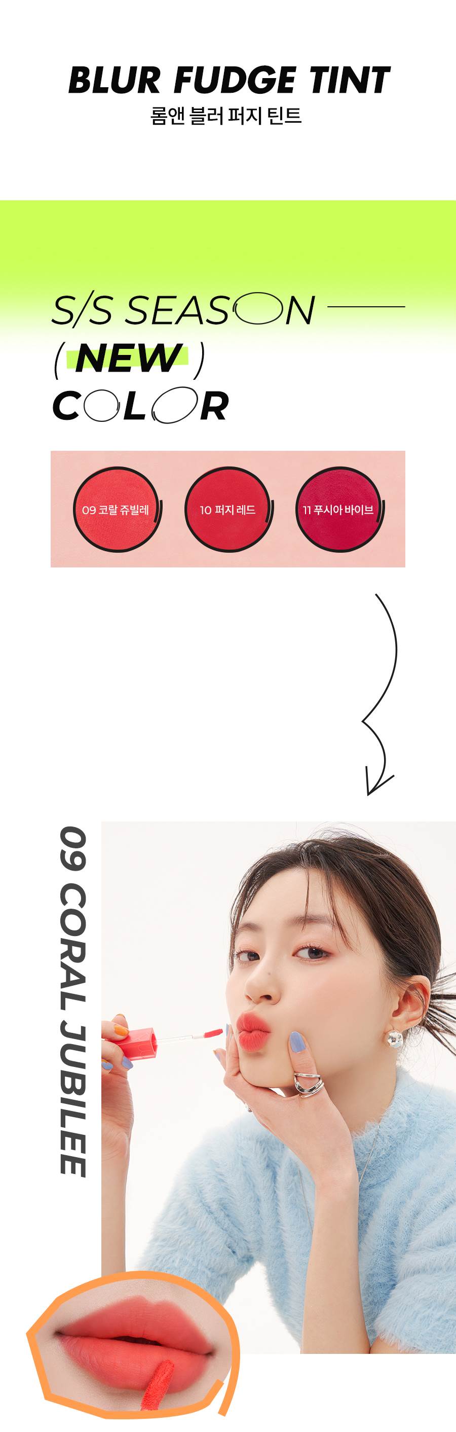 ข้อมูลเกี่ยวกับ ((สินค้าพร้อมส่ง)) Rom&nd Blur Fudge Tint ลิปทินท์เนื้อแมท สีสวยชัด ติดทน