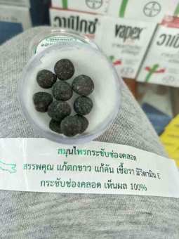 Đặt Se Khít Phụ Khoa 10v