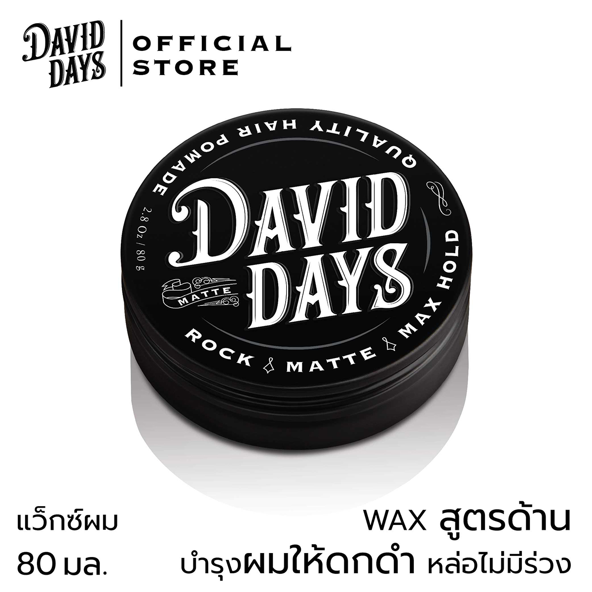 David Days เดวิด เดส์ ร็อค แมท แม็ก โฮลด์ โพเมด 80มล DRM02 แว็กซ์ผม