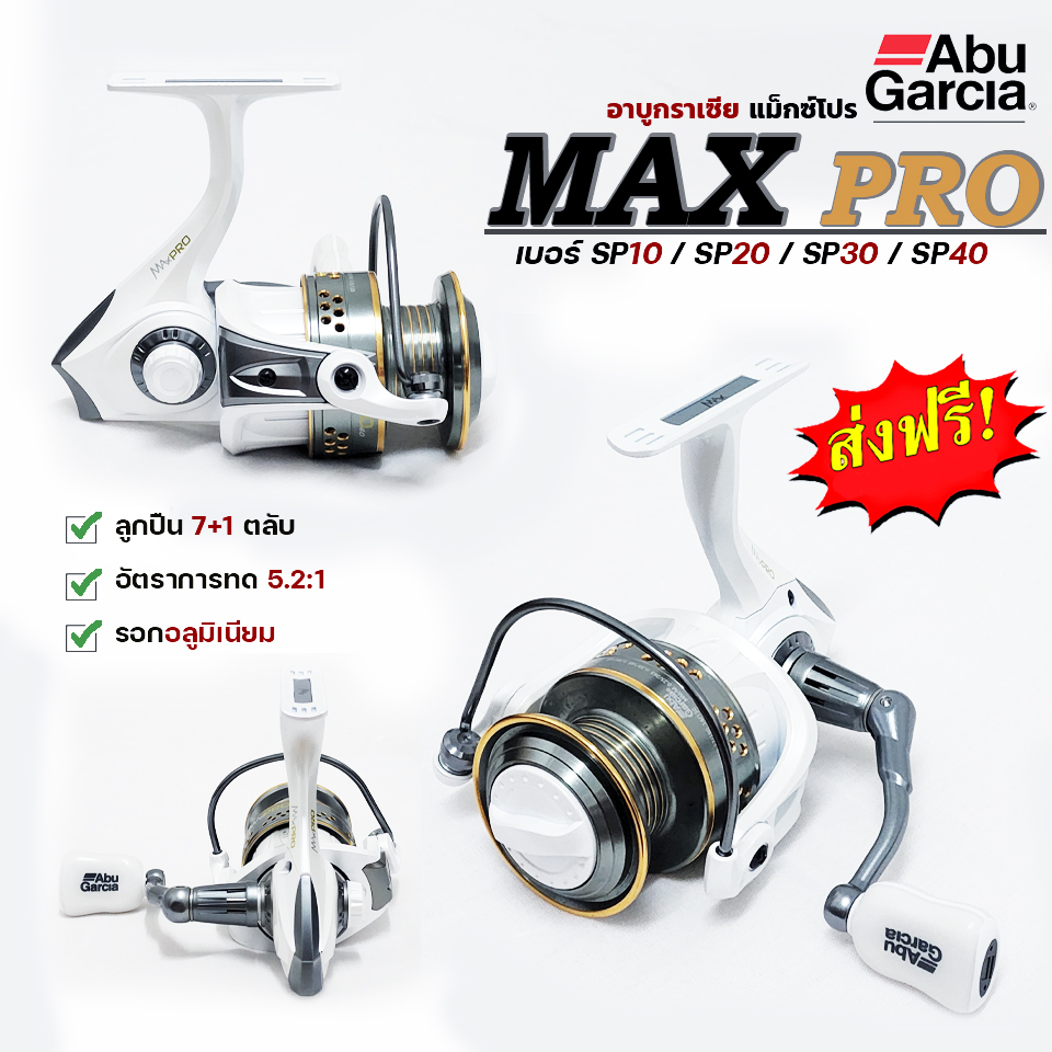 🚛ส่งฟรี แม่เหล็กแต่งรอก ABU MAXPRO4(MAX-SERIES)