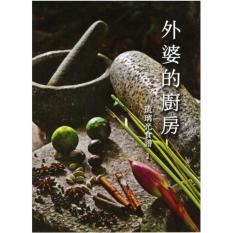 外婆的厨房 琉璃光食谱1