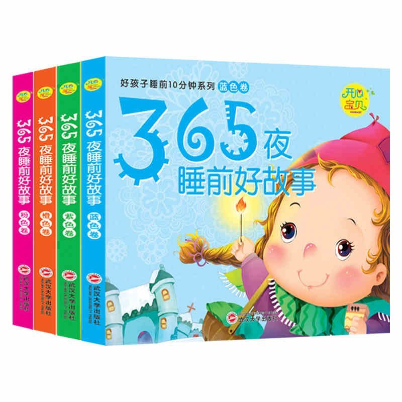 4pcs/set 365 Nights Stories Book Learning Mandarin Pinyin Pin Yin
Lovely Cartoon For Kids Chinese Book Age 1 - 8 - intl