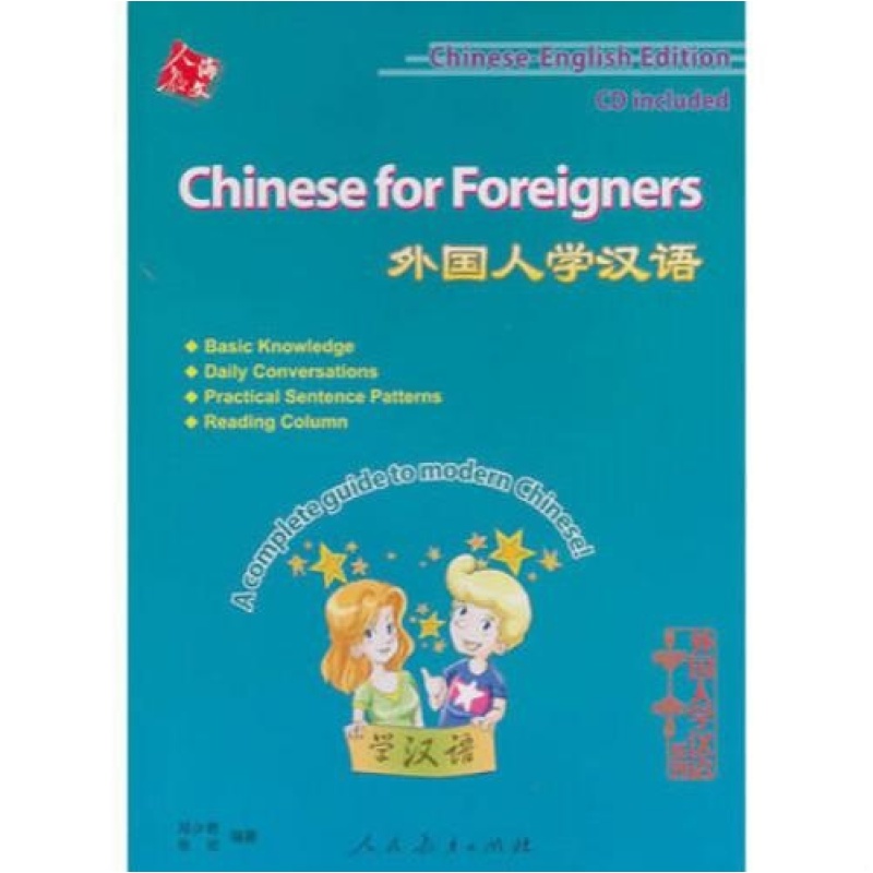 Genuine Foreigners Learn Chinese, Deng Shaojun, Chinese Culture,
Language Learning, Foreigners Learn Chinese, Zero Foundation Entry,
Peoples Education Press, Genuine Books - intl