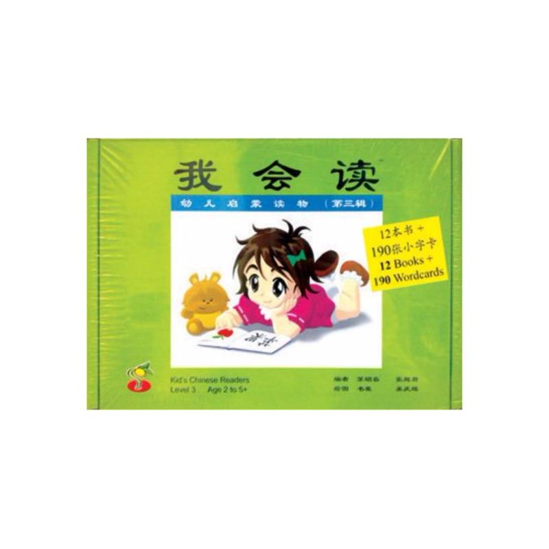 I Can Read Series 3(我会读第三系)