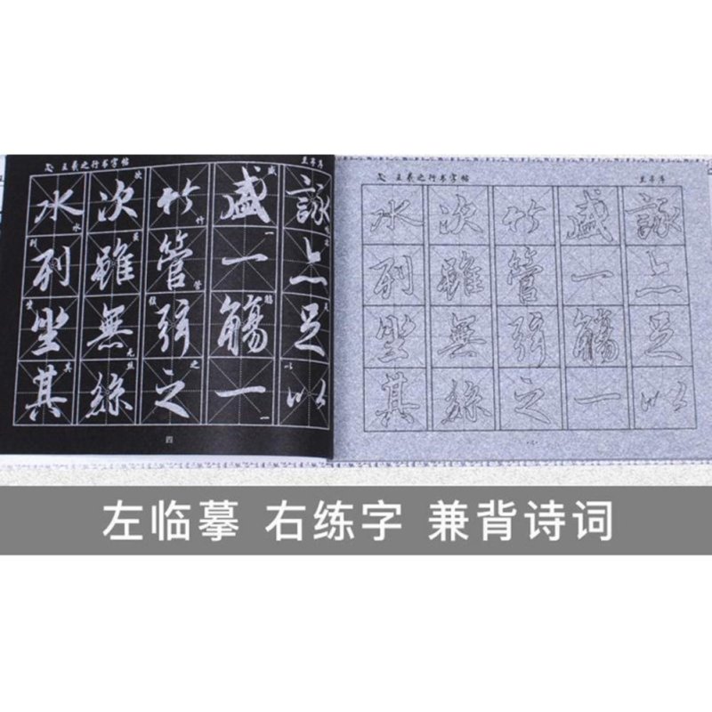 Practice Magic Repeat Use Water Write Cloth Chinese Calligraphy Brush Copybook B - intl
