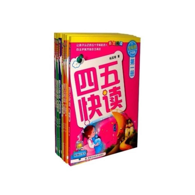 Si Wu Kuai Du|四五快读*Simplified Chinese|HYPY*age4+岁