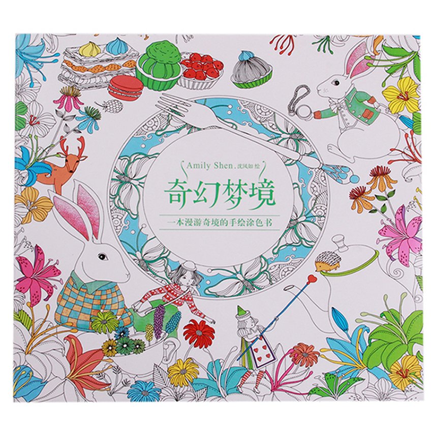Sworld Coloring Book Fantasy Dream 48 Pages ChineseExport