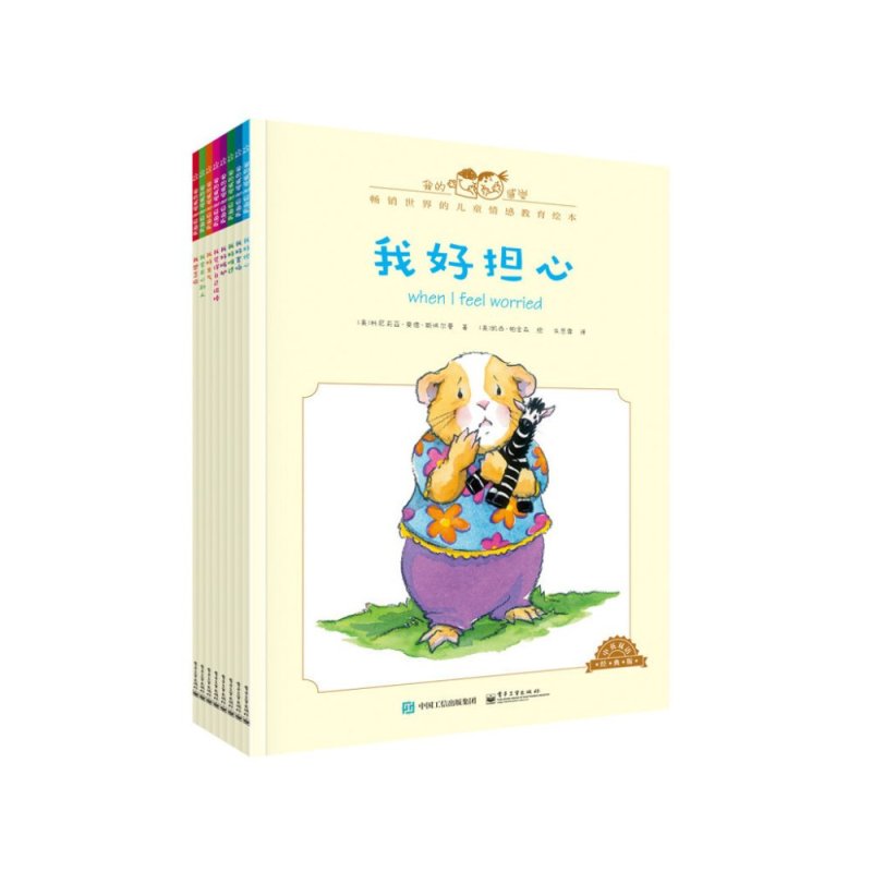 WO DE GAN JUE XI LIE我的感觉系列 全8册