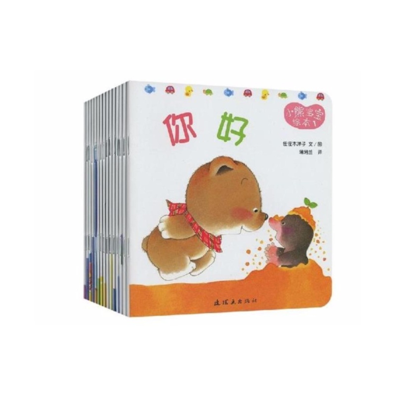 Xiao Xiong Bao Bao Series 1 |小熊宝宝系列一*Simplified Chinese*age1+岁