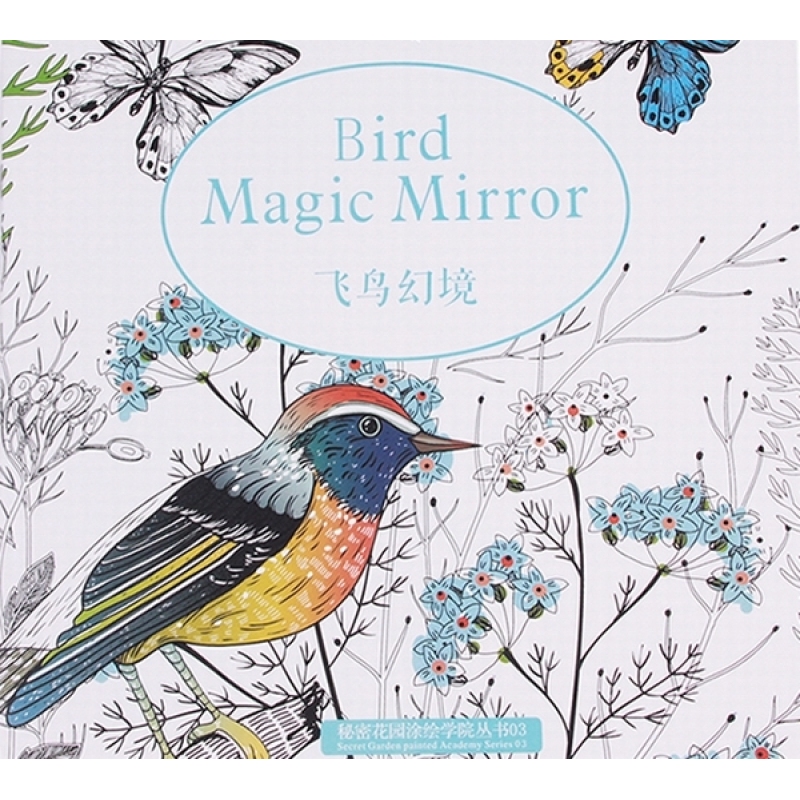 Yingwei Coloring Book Bird Magic Mirror 24 Pages Chinese