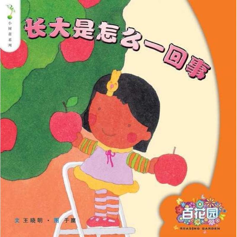 zhang da shi zen me yi hui shi