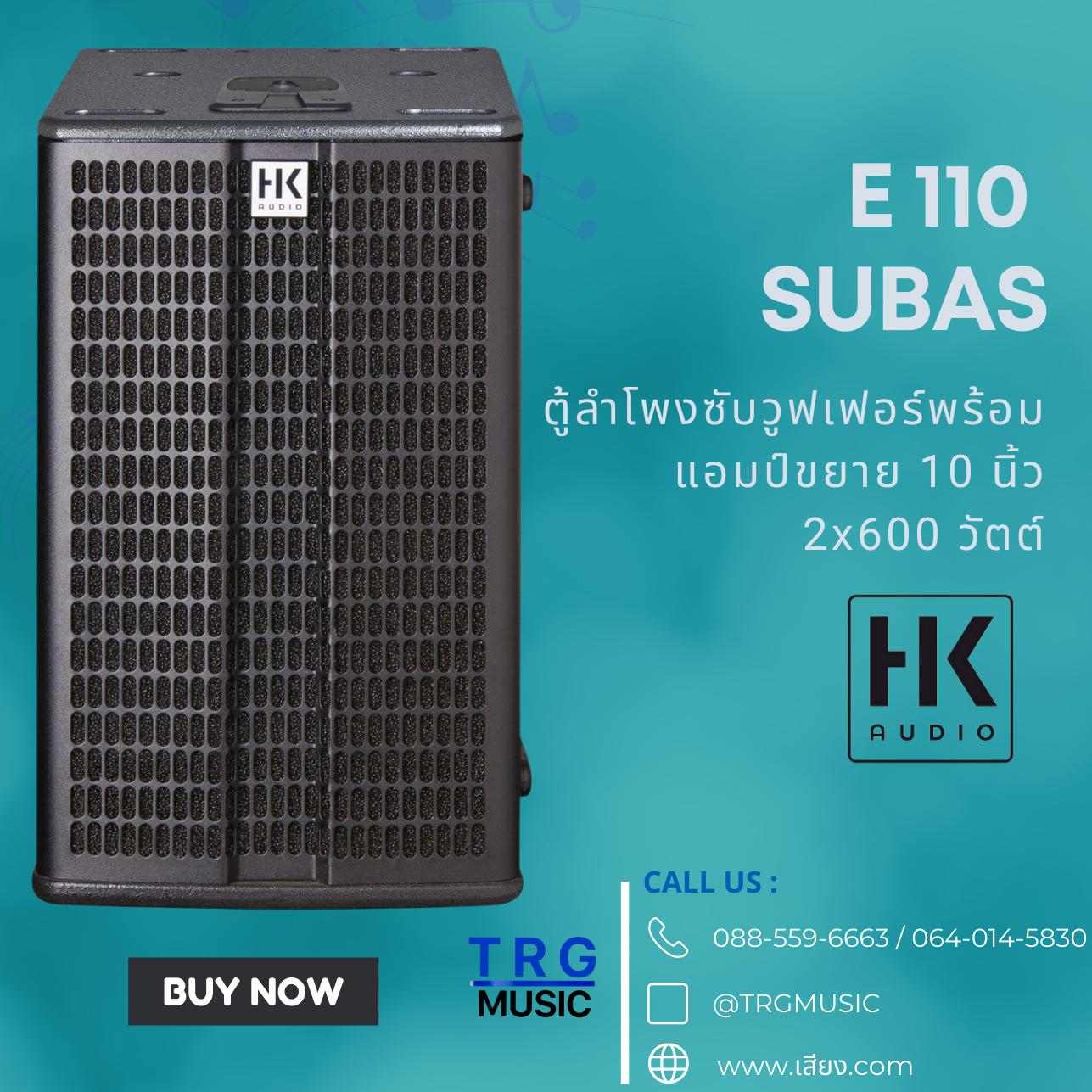 ส่งฟรีทั่วประเทศ HK AUDIO E 110 SUBAS ตู้ลำโพงซับวูฟเฟอร์พร้อมแอมป์ขยาย 10 นิ้ว 2x600 วัตต์ (สินค้าใหม่แกะกล่อง รับประกันศูนย์ไทย) ราคา 74,500 บาท*ส่งฟรี