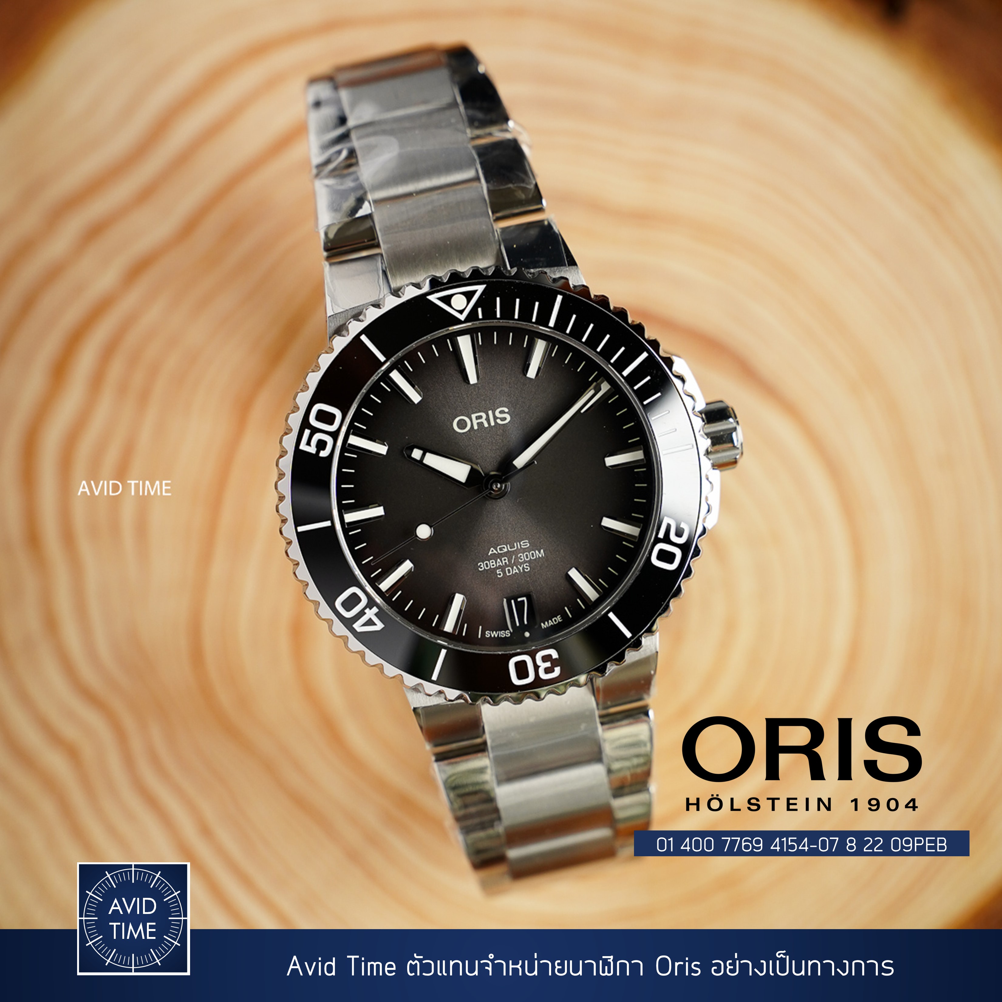 [ ออก E-Tax ได้ ] Oris Aquis Date Calibre 400 สีดำ 41.5mm Avid Time โอริส ของแท้ ประกันศูนย์ ราคา 92,720 บาท*ส่งฟรี