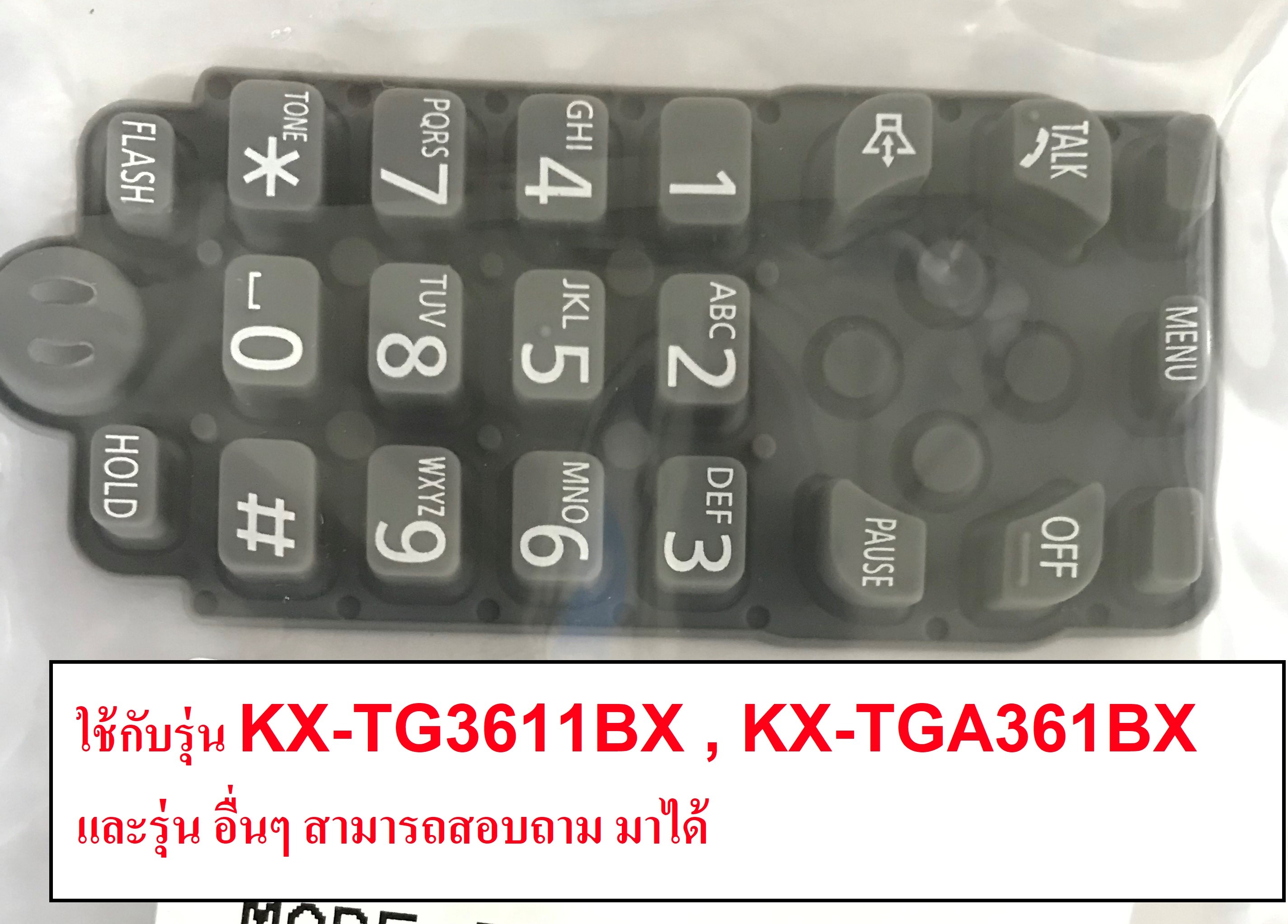 ปุ่มกดโทรศัพท์ไร้สาย Panasonic #อะไหล่โทรศัพท์ #อะไหล่โทรศัพท์ พานาโซนิค #ปุ่มยาง โทรศัพท์ #KX-TG3611BX #KX-TGA361BX ราคา 200 บาท*ส่งฟรี