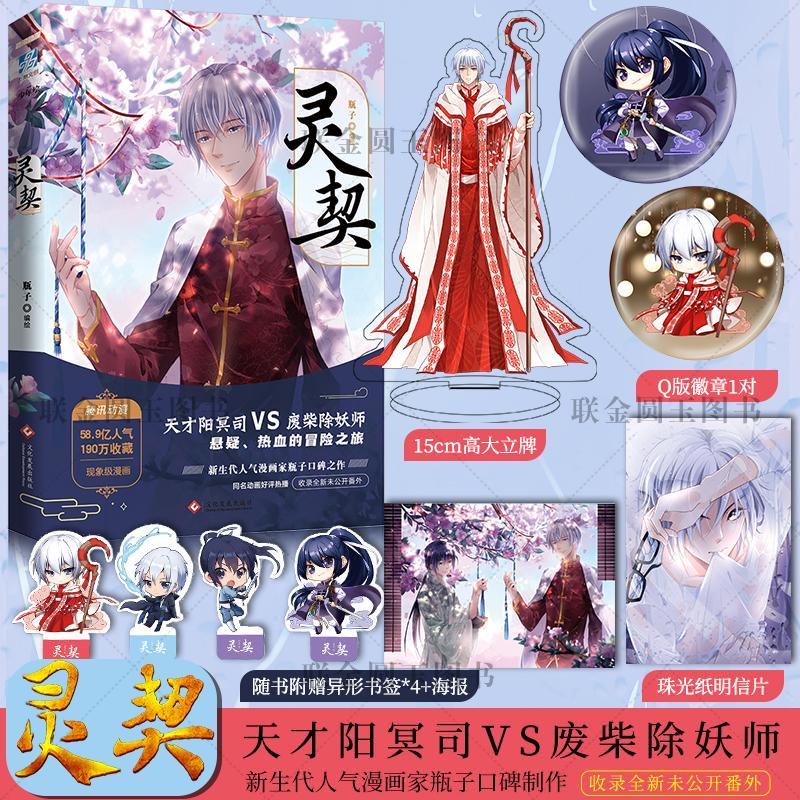 Spiritpact - Best Price in Singapore - Dec 2023