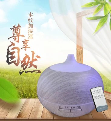 [Remote Controlled] Aroma Diffuser 7 LED Color 550ML Aromatherapy Essential Oil Diffuser Wood Grain Volcano Humidifier Ultrasonic Cool Mist Purifier (6)