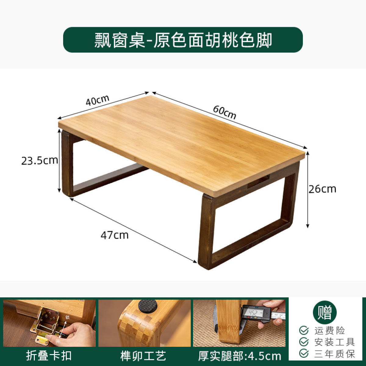 Размеры японского стола